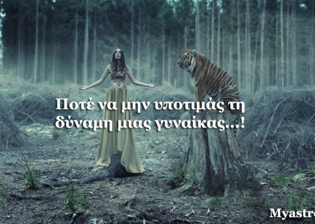 Τα άστρα την Τετάρτη, με τον Ερμή σε τρίγωνο με Ποσειδώνα: Ζήτα και θα σου δοθεί!