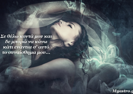 Ο Ερμής σε τρίγωνο με ανάδρομο Άρη δίνει μια νέα πνοή σε όλες τις σχέσεις, φιλικές και ερωτικές, καθώς επίσης και τις συνεργασίες.