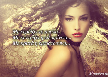 Ο Ερμής στο Ζυγό μέχρι τις 27 Σεπτεμβρίου. Αποκατάσταση σχέσεων, αλλά και νέοι δεσμοί! Προβλέψεις για τα ζώδια.