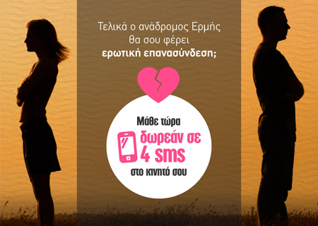 Ανάδρομος Ερμής και έχεις δωράκι από την ομάδα του Myastro.gr!