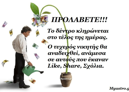 2014 και χρήμα: Πώς θα τη βγάλεις… καθαρή, με τη βοήθεια του Φενγκ Σούι!