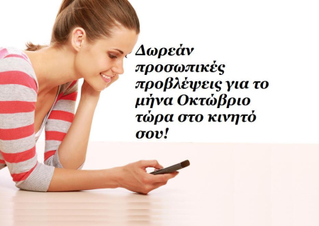 Προσφορά Δεκεμβρίου!!!