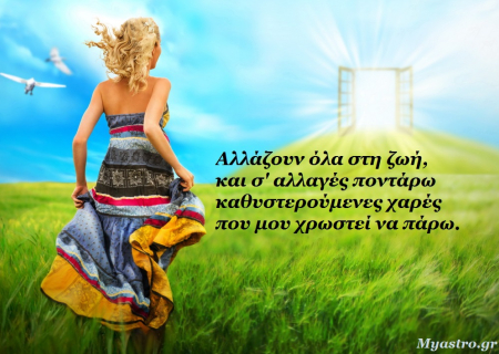 Τα άστρα το δύσκολο Σαββατοκύριακο 9 ως 11 Μαΐου 2014 με Ήλιο σε αντίθεση με Κρόνο, Αφροδίτη σε αντίθεση με Άρη κι Ερμή σε τετράγωνο με Ποσειδώνα.