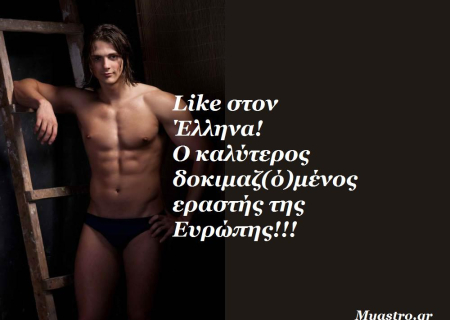 Το σεξ την εποχή της κρίσης… με ένα χαμόγελο!