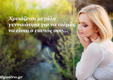 Τα άστρα Τρίτη, με Ήλιο, Αφροδίτη και ανάδρομο Ερμή στον Ταύρο: Αν αναζητάς την ασφάλεια, ψάξε... μέσα σου!