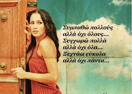 Τα άστρα την Τρίτη, με τον Ήλιο σε αντίθεση με Δία: Παν μέτρον άριστον!