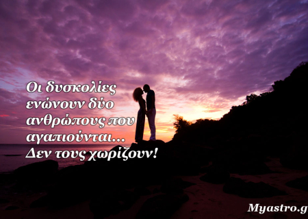 Ήλιος σε αντίθεση με Δία και Σελήνη σε αντίθεση με Αφροδίτη: Συναισθηματικό κομφούζιο και ερωτικές περιπέτειες!