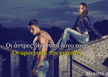 Ήλιος σε αντίθεση με Ουρανό. Η καθημερινότητα γίνεται απρόβλεπτη!