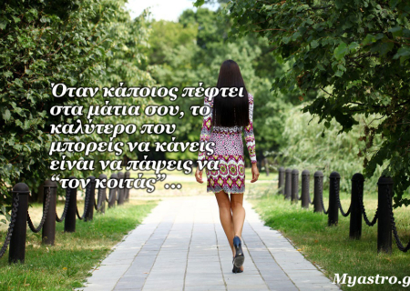 Ήλιος σε αντίθεση με Ποσειδώνα και Αφροδίτη σε σύνοδο με Άρη, την 1η Σεπτεμβρίου 2015. Προβλέψεις για τα ζώδια.