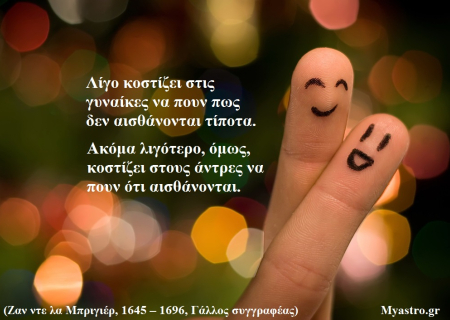 Ήλιος σε αντίθεση με Ποσειδώνα και Αφροδίτη σε τετράγωνο με Δία! Η υπερβολή και η υπεραισιοδοξία ετοιμάζουν ένα… εκρηκτικό κοκτέιλ!