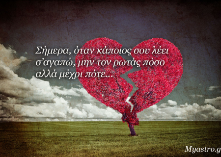 Ο Ήλιος σε αντίθεση με τον Ποσειδώνα. Προσοχή στα... παραμύθια! Προβλέψεις για τα ζώδια.