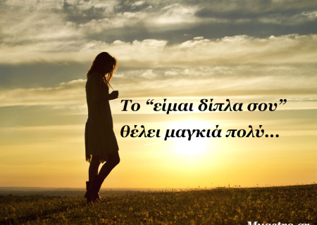 Τα άστρα την Πέμπτη, με τον Ήλιο στους Διδύμους: Η επικοινωνία είναι το πιο σημαντικό εργαλείο για υγιείς σχέσεις!