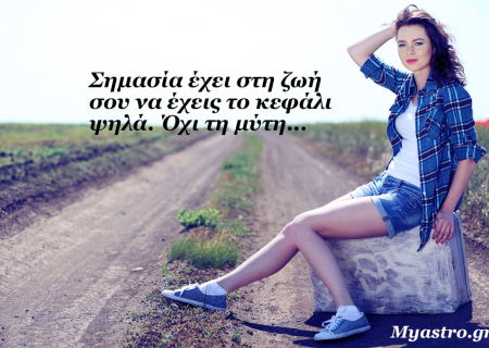 Τα άστρα την εβδομάδα 20 ως 26 Ιουλίου: Μια εβδομάδα ανασύνταξης, αλλά πάντα με μια διάθεση ανατροπών!