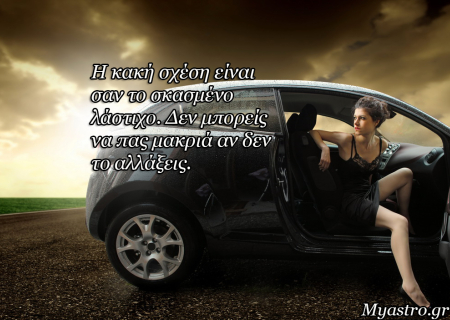 Τα άστρα 10 ως 12 Οκτωβρίου 2014, με την Αφροδίτη σε αντίθεση με Ουρανό: Ρήξεις και αλλαγές σε σχέσεις και συνεργασίες!