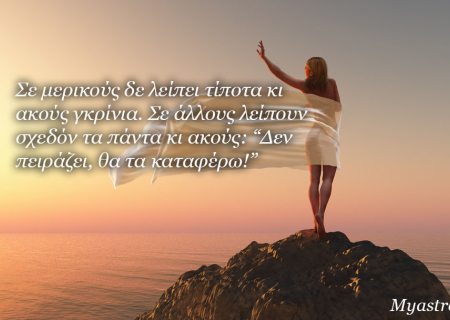 Ο Ήλιος σε εξάγωνο με τον Κρόνο. Θετικές εξελίξεις σε επαγγελματικά και οικονομικά! Προβλέψεις για τα ζώδια.