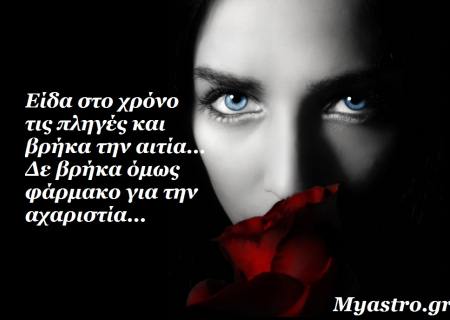 Τα άστρα την Δευτέρα, με τον Ήλιο σε εξάγωνο με Πλούτωνα: Η δύναμη που χρειάζεσαι, βρίσκεται μέσα σου!