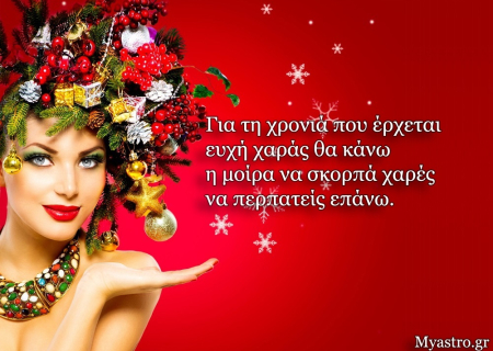 Τα άστρα Τρίτη, με Ήλιο σε εξάγωνο με Ποσειδώνα κι Ερμή σε τετράγωνο με Άρη: Ας αντισταθούμε στις αρνητικές σκέψεις!