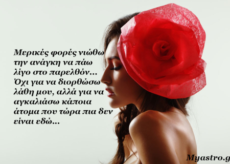 Τα άστρα 26 ως 28 Δεκεμβρίου 2014, με τον Ήλιο σε εξάγωνο με Ποσειδώνα και τη Σελήνη στους Ιχθείς: Το συναίσθημα σε προτεραιότητα!