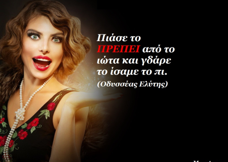  Ο Ήλιος στους Ιχθείς μέχρι τις 20 Μαρτίου 2014 και η σύνοδος με Ποσειδώνα & Formalhaut. Αποκαλύψεις και σκάνδαλα στο προσκήνιο.