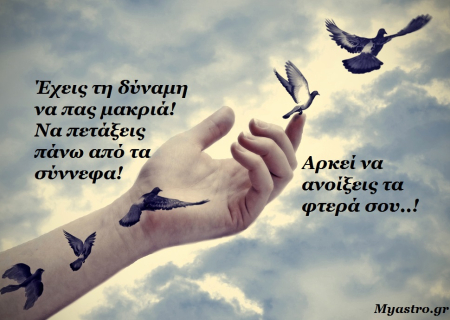 Ο Ήλιος στον Καρκίνο και το θερινό ηλιοστάσιο. Ένας μήνας ιδιαίτερα γόνιμος και δημιουργικός. Προβλέψεις για τα ζώδια.