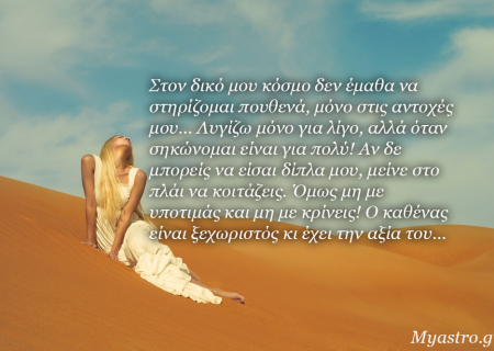 Ο Ήλιος στην Παρθένο σε εξάγωνο με Κρόνο την Πέμπτη: Ας δρέψουμε τους καρπούς των κόπων μας!