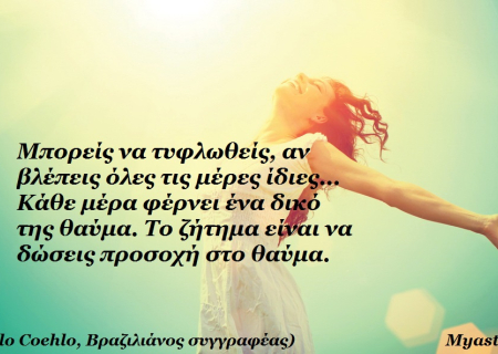 Ο Ήλιος σε τετράγωνο με τον Ποσειδώνα. Βουτιά σε… θολά νερά!