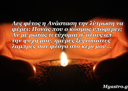 Τα άστρα 10 ως 12 Απριλίου 2015, με τον Ήλιο σε σύνοδο με Ερμή, την Αφροδίτη στους Διδύμους και τον Άρη σε εξάγωνο με Ποσειδώνα: Οι δικές μας κινήσεις είναι αυτές που ορίζουν το αποτέλεσμα!