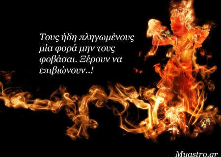 Ήλιος σε σύνοδο με Κρόνο και Αφροδίτη σε τετράγωνο με Ποσειδώνα. Δύσκολοι καιροί για έρωτες!