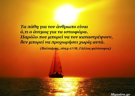 Ο Ήλιος σε σύνοδο με Ουρανό και σε τετράγωνο με Πλούτωνα και πώς επηρεάζει τις σχέσεις. 