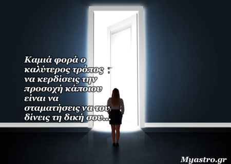 Τα άστρα την Τετάρτη, με τον Ήλιο σε σύνοδο με Πλούτωνα και τετράγωνο με Ουρανό: Απαιτείται λογική, σύνεση και ψυχραιμία!