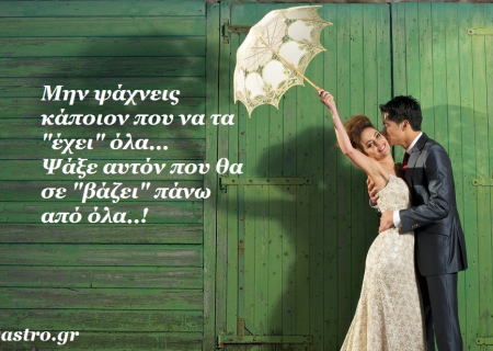 Ήλιος σε σύνοδο με Ποσειδώνα. Το τανγκό της Νοσταλγίας!