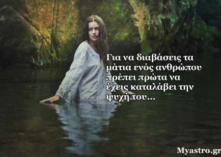 Τα άστρα την Δευτέρα, με τον Ήλιο στον Ταύρο: Η σταθερότητα είναι σημαντική για την εξέλιξή σου!