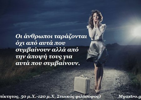 Ο Ήλιος στον Υδροχόο μέχρι 18 Φεβρουαρίου 2014. Τάση για εξωστρέφεια, αλλά και «πονηρές» όψεις στο αστρολογικό μενού!