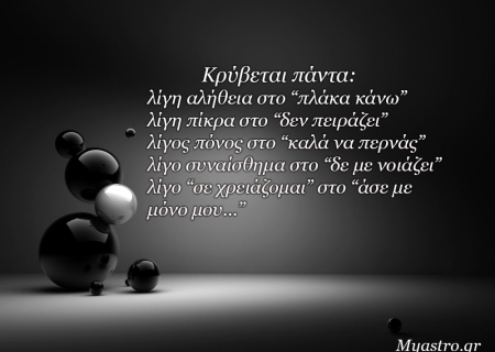 Τα άστρα την Τετάρτη, με τον Ήλιο στον Υδροχόο και Σελήνη στην Παρθένο: Καλύτερα να σκεφτόμαστε πριν μιλήσουμε!