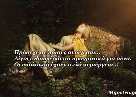 Τα άστρα 12 ως 14 Ιουνίου 2015, με τον Ήλιο σε σύνοδο με Άρη: Δράση και απρόβλεπτα σενάρια!