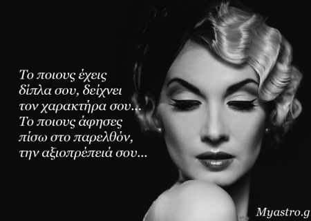 Τα άστρα την Δευτέρα, με τον Ήλιο σε σύνοδο με Κρόνο: Η υπομονή είναι αρετή!