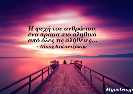 Τα άστρα το τριήμερο 26 ως 28 Φεβρουαρίου 2016, με τον Ήλιο σε σύνοδο με Ποσειδώνα: Εμπιστεύσου την εσωτερική σου φωνή!