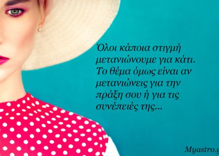 Τα άστρα το τριήμερο 11 ως 13 Μαρτίου 2016, με τον Ήλιο σε σύνοδο με Χείρωνα και τον Ερμή σε σύνοδο με Ποσειδώνα: Το συναίσθημα σε πρώτο πλάνο!