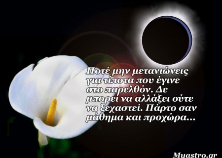 Τα άστρα την Δευτέρα, με τον Ήλιο σε τετράγωνο με Δία και τον Ερμή σε εξάγωνο με Ποσειδώνα: Μέτρον… άριστον!