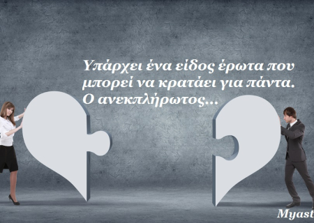 Ο Ήλιος σε τετράγωνο με τον Ουρανό έως τις 10 Ιουλίου: Ξαφνικές εκρήξεις στις σχέσεις!
