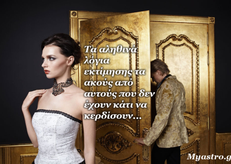 Τα άστρα 2 ως 4 Ιανουαρίου 2015, με την Αφροδίτη στον Υδροχόο και τον Ήλιο σε τετράγωνο με Ουρανό και σύνοδο με Πλούτωνα: Τριήμερο ανατροπών, με δυνατά πάθη και συγκινήσεις!