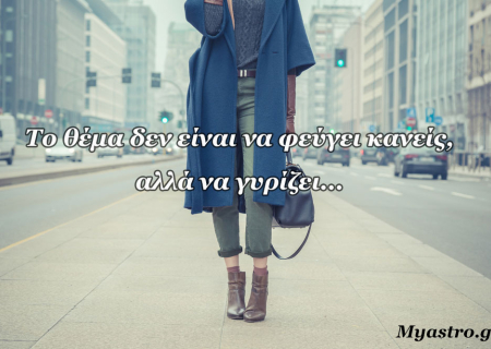 Τα άστρα το τριήμερο 27 ως 29 Νοεμβρίου 2015, με τον Ήλιο σε τετράγωνο με Ποσειδώνα: Τίποτα δεν είναι τόσο δύσκολο όσο νομίζεις ή όσο φαίνεται!