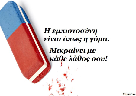 Ο Ήλιος τετράγωνο με Πλούτωνα. Ζήλεια, πάθη και εντάσεις, στην πρώτη γραμμή.