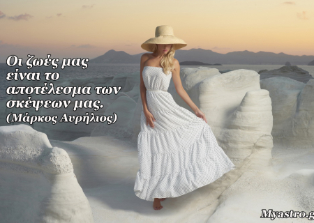 Τα άστρα Τρίτη, με τον Ήλιο σε τρίγωνο με τον ανάδρομο Δία: Όλα γίνονται στην ώρα που πρέπει…