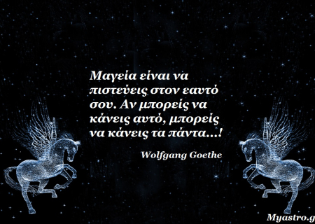 Ο Ήλιος σε τρίγωνο με Άρη, στις 31 Μαΐου 2014: Ώρα για δράση, κοινωνικότητα και διεκδικήσεις!