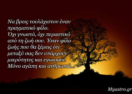 Ήλιος σε τρίγωνο με Δία και Αφροδίτη σε εξάγωνο με Ποσειδώνα στις 14 Δεκεμβρίου 2014. Δυο αισιόδοξες όψεις! Προβλέψεις για τα ζώδια.