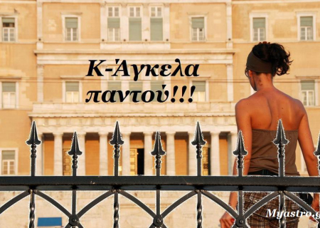 Τα άστρα σήμερα! Ο Ήλιος με τον Δία σε ιδιαίτερα ευνοϊκή όψη τριγώνου. Αισθηματικά και επαγγελματικά.