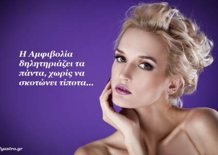 Ο Ήλιος στον Σκορπιό σε τρίγωνο με τον Ποσειδώνα και… ταξιδεύω στο όνειρο!