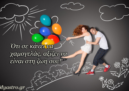 Ο Ήλιος στον Ζυγό και φθινοπωρινή Ισημερία. Ώρα να βελτιώσουμε τις σχέσεις μας! Προβλέψεις για τα ζώδια.