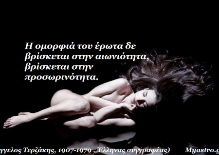 Το Kama Sutra, η ταντρική σεξουαλικότητα και η τέχνη του έρωτα!